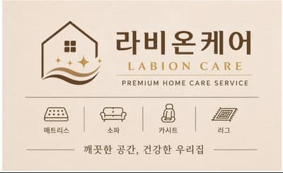 홈케어 체험단 모집(매트리스,쇼파,러그,유아 카시트)