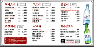 [울산 북구] 숙성고기 전문점 고혼에서 체험단을 모집합니다