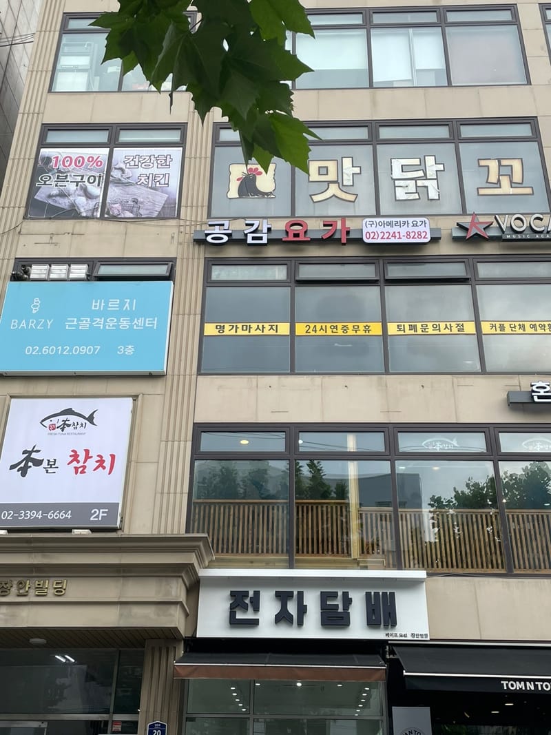 [서울 동대문구] 블러그. 인스타 후기 1개월권 증정