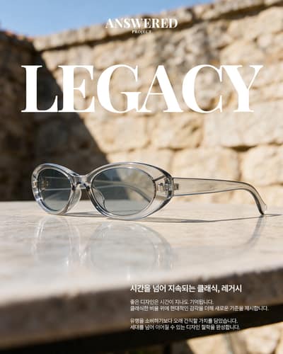 앤서드 프로젝트 선글라스 제품 체험단 모집
