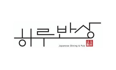 [서울 성동구] 하루반상 도시락  체험단 / 영상제작 체험단 선정