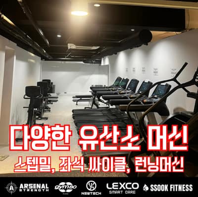 [부산 해운대구] 해외수입머신 헬스장 체험단모집