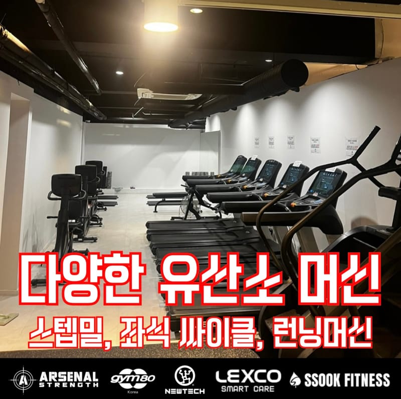 [부산 해운대구] 해외수입머신 헬스장 체험단모집