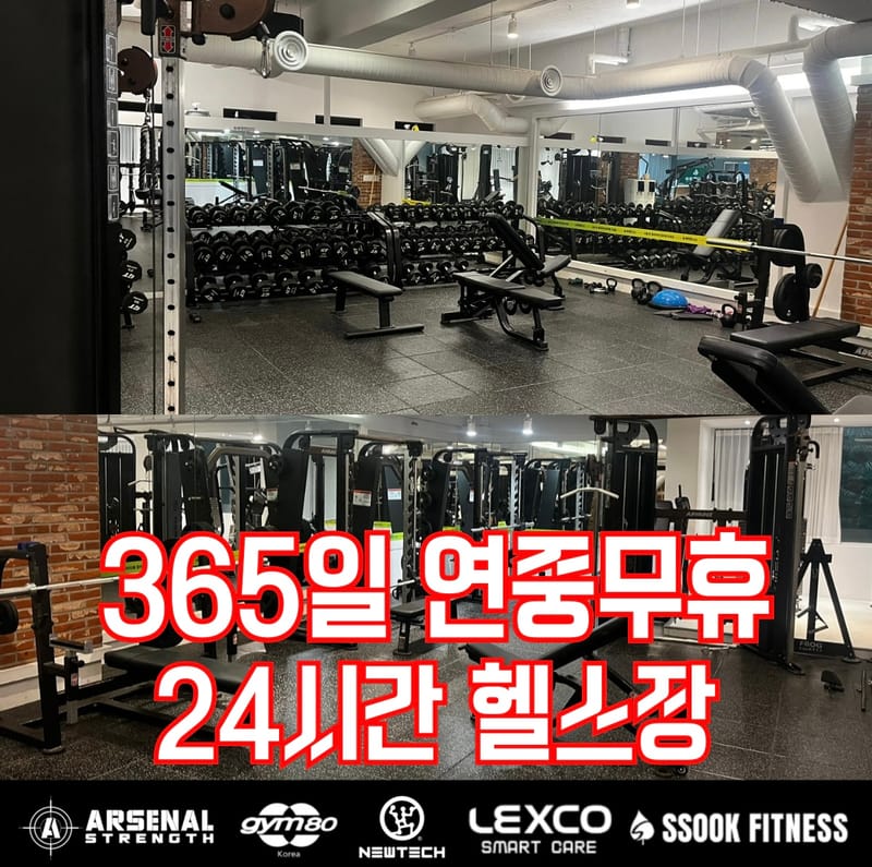 [부산 해운대구] 해외수입머신 헬스장 체험단모집