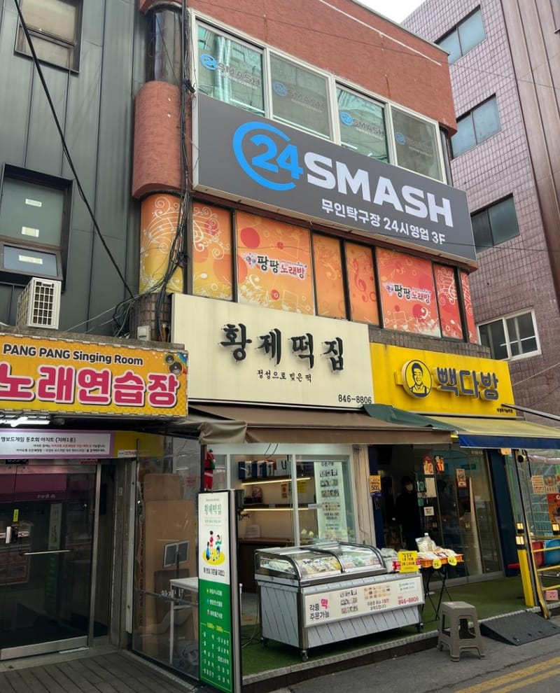 업체 정보 이미지 1