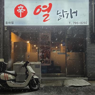 [전남 광양] 열날개 중마점