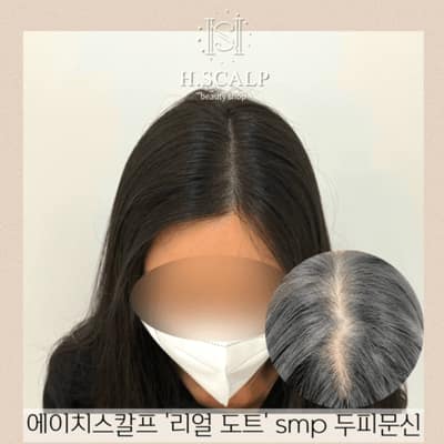 [서울 마곡] 에이치스칼프 뷰티샵