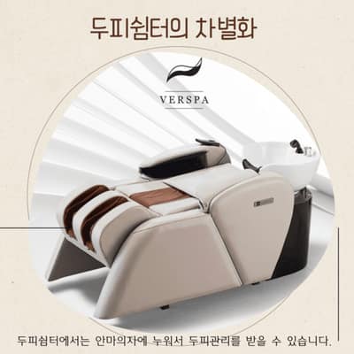 [경남 함양] 두피쉼터
