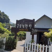 굿모닝펜션 로고