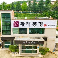 황태풍경 로고