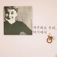 피부를바꾸다 로고
