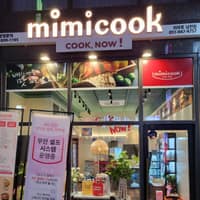 미미쿡 부산남천점 로고