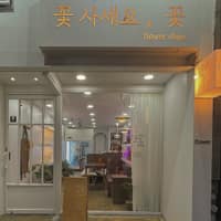 꽃사세요,꽃 로고