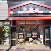 더팜홈쿡 안동강남점 로고