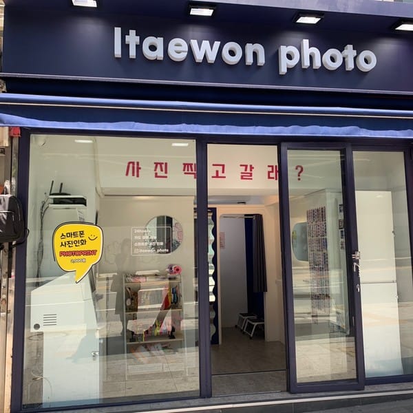 [서울 용산구] 이태원포토
