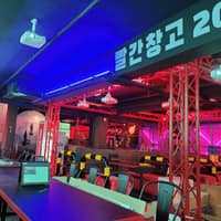빨간창고 신림점 로고