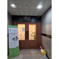 하이클래스스터디카페 로고