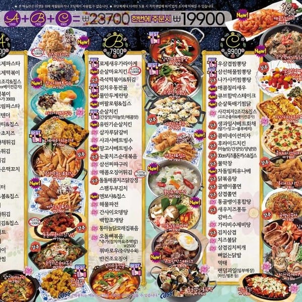 [경기 안산] 꽃다운주점 안산중앙점