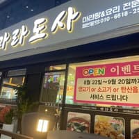 마라도사 로고