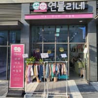 연블리네 로고