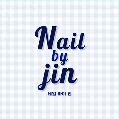 [부산 부산진] 네일바이진