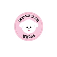 봉봉이네 로고
