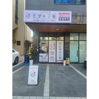 인생아구찜 2동탄신도시점 로고