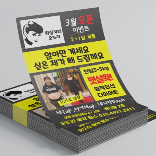 [대전 서구] 오드리 찜질카페
