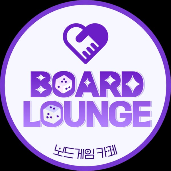 [인천 남동] 보드라운지