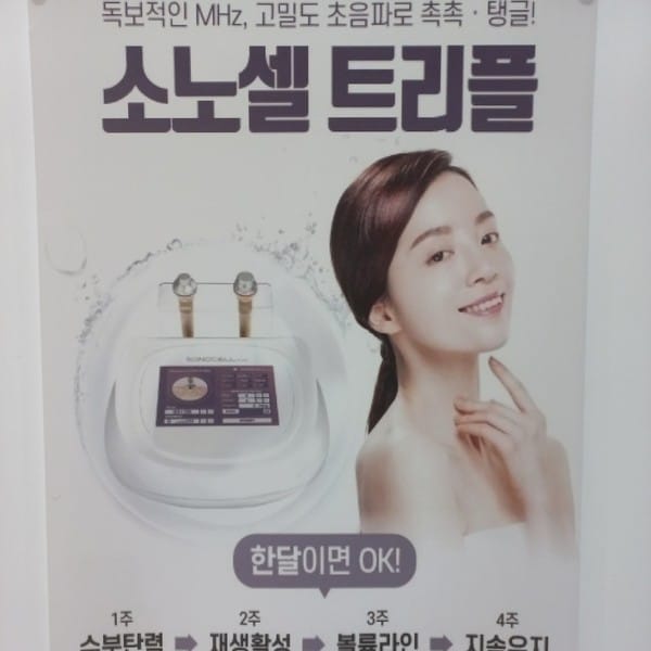 [경기/구리] 피부205