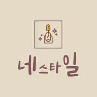 네스타일 로고
