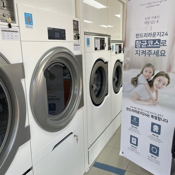 [부산/남구] 런드리라운지24(+밥끼대연동점)