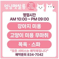 멍냥펫쌀롱 로고