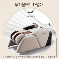두피쉼터 로고