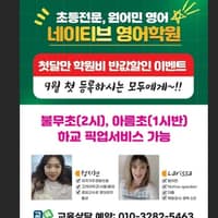 네이티브영어학원 로고