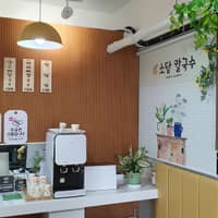 소담칼국수 로고